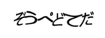 Authentication image