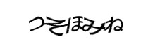 認証画像