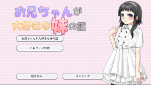 imouto01.png